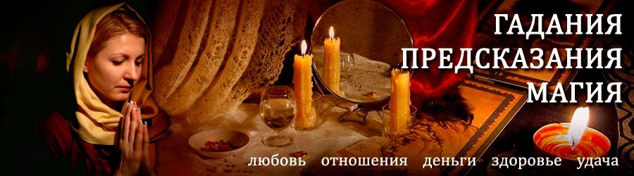 Гадалка в Будённовске — отзывы